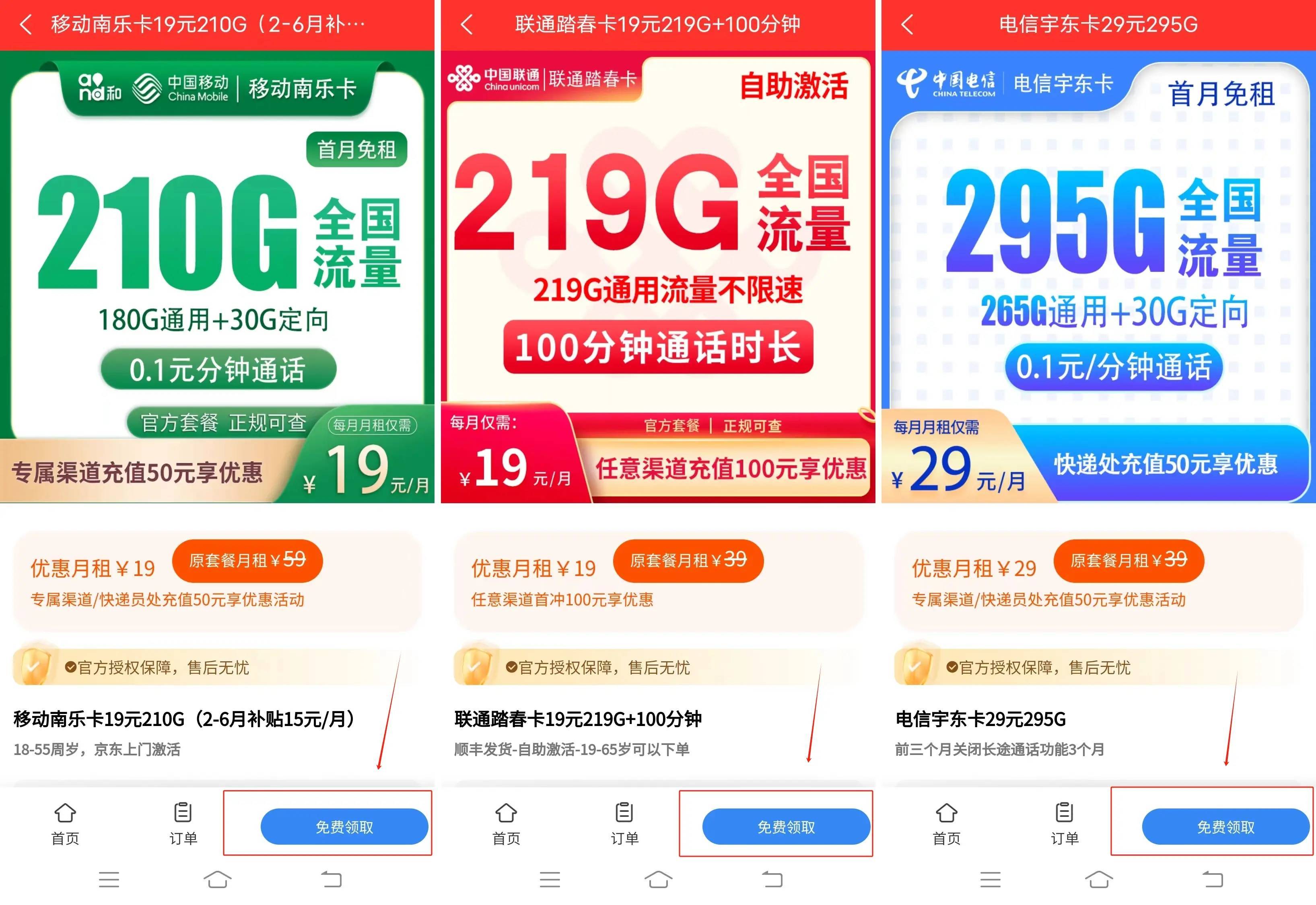 副*业新选择：号易号卡分销，轻松实现增收梦想！