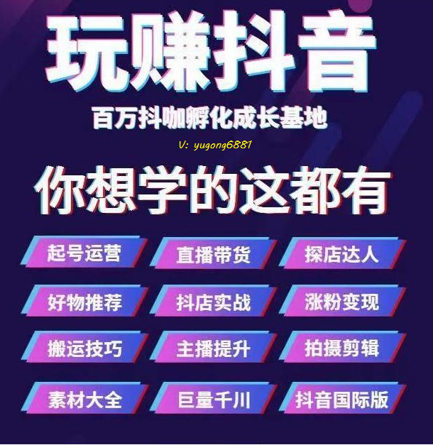 抖音黑科技的三种盈利模式详解，看完之后做第一个掌握信息差的人，做项目就不会再四处碰壁了