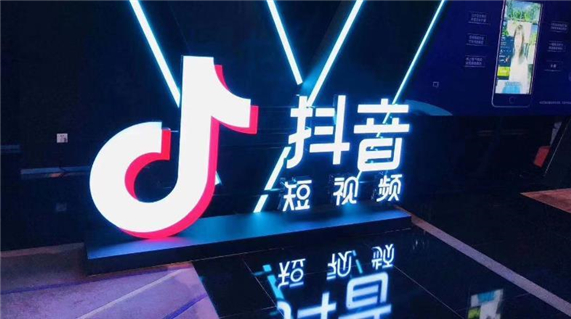 抖音使用黑科技对账号会限流及封号吗？