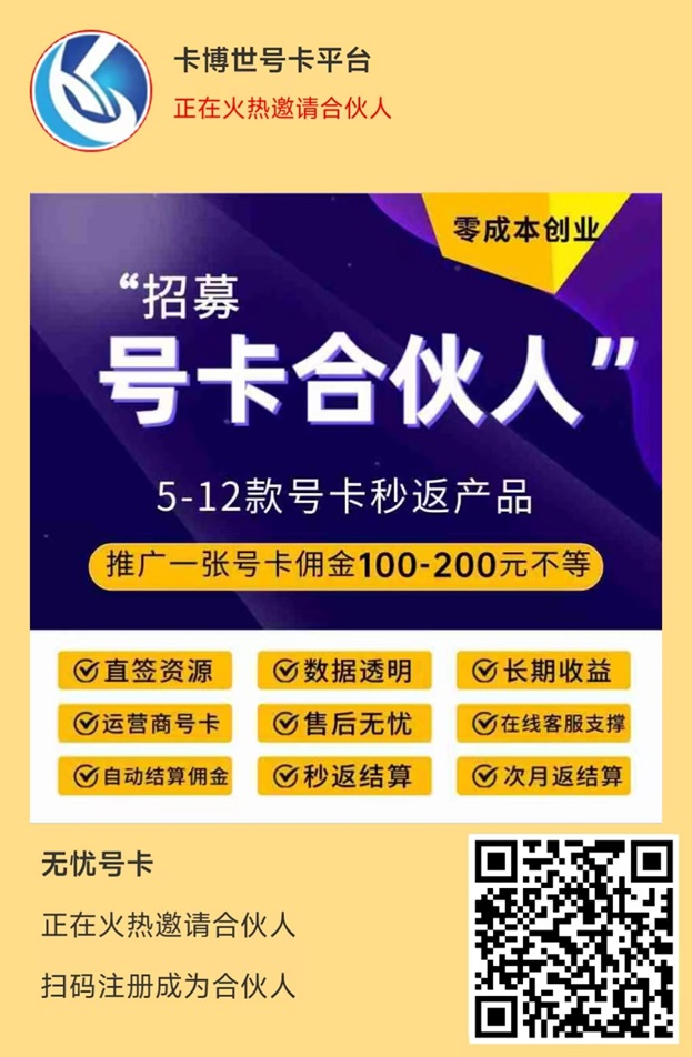 卡博世号卡全国新用户注册加入方法！