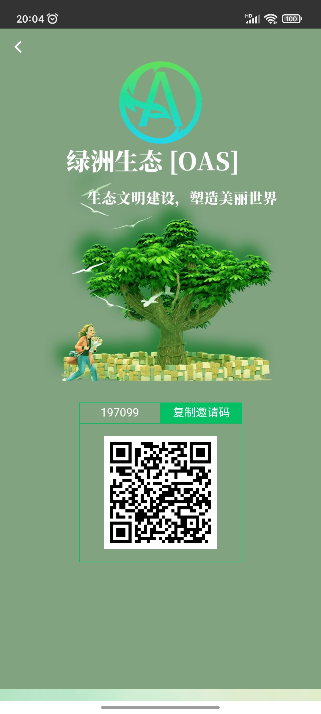 首码绿洲生态OAS 卷轴加速模式 首码绿洲生态OAS 卷轴加速模式