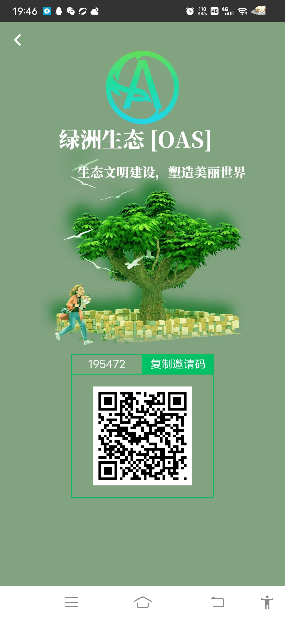 首码绿洲生态,顶级扶持对接团队 首码绿洲生态,顶级扶持对接团队