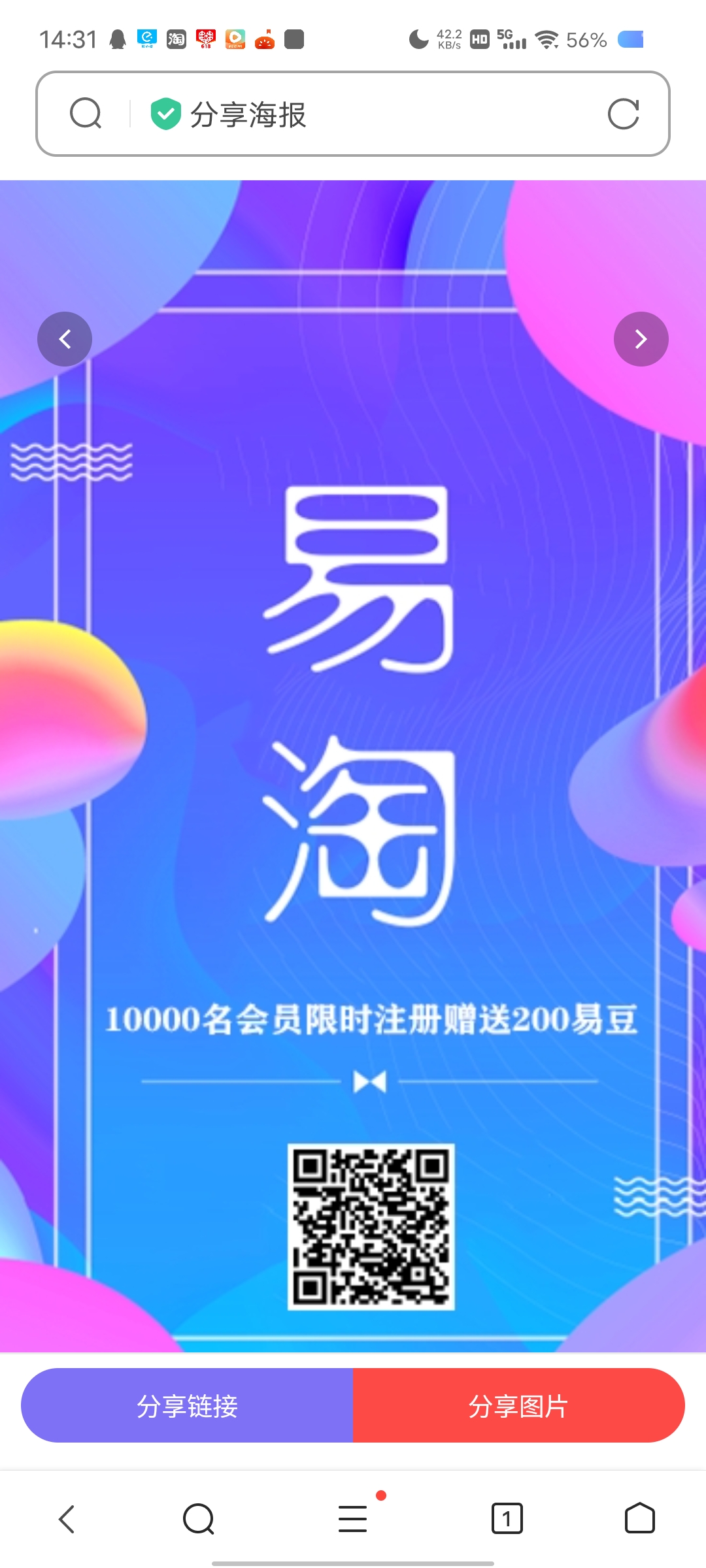 首码易淘，君凤凰模式，每天签到千分之二释放