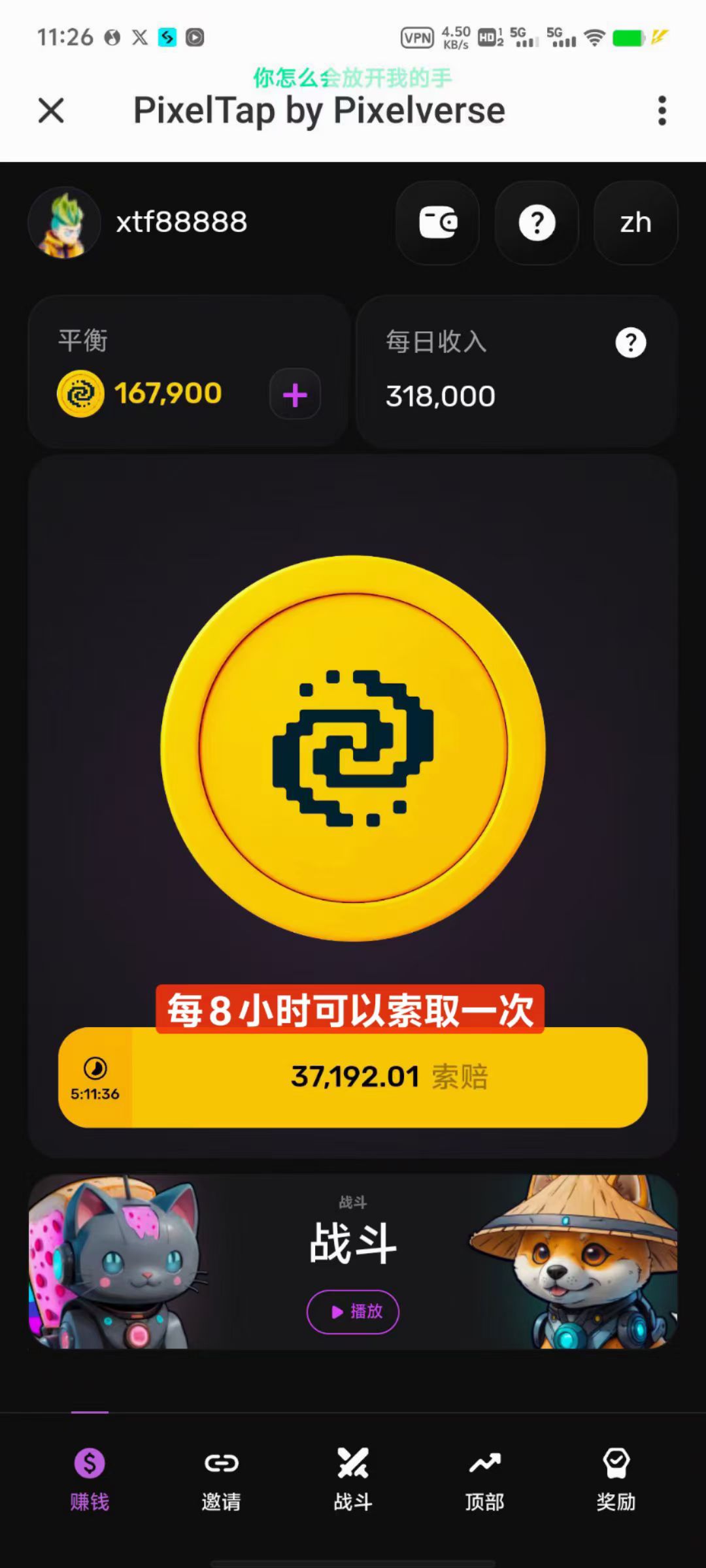 xyz刚融资550万叨，TON生态，8小时可以签到一次，