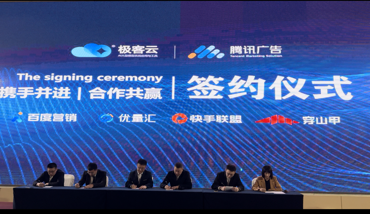 极客云，全新模式，实体公司支持考察，政策扶持置顶