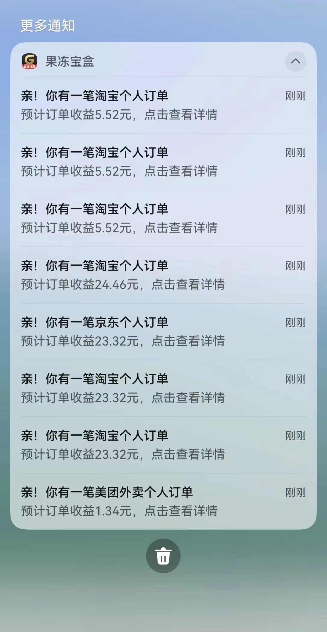 果冻宝盒邀你开启618省钱之旅，邀请码888358助你畅购无忧！