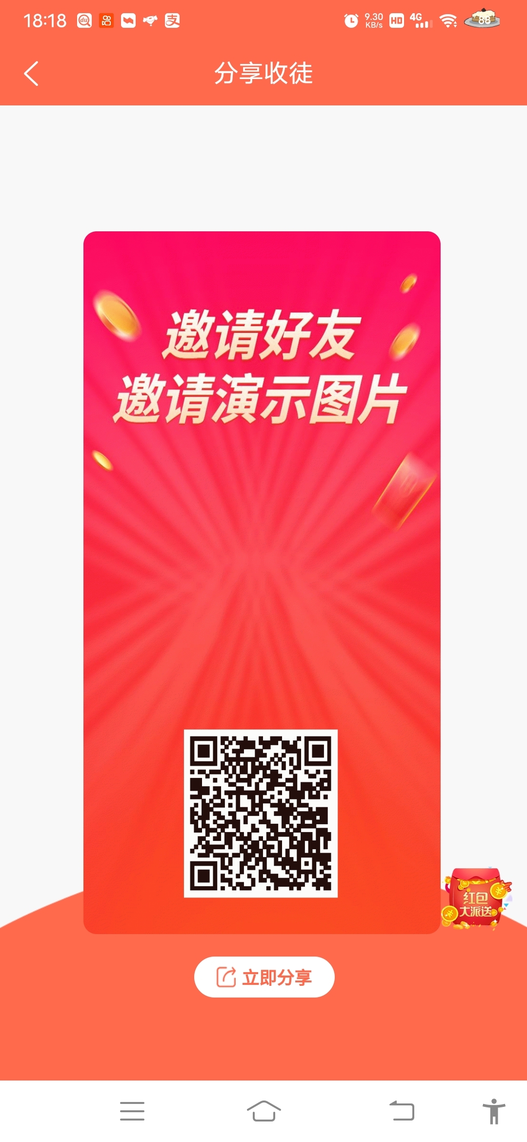 首码有料生活，躺赚滑落收益抓紧布局