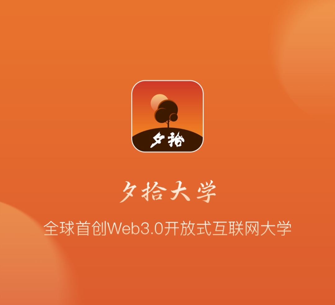 夕拾《免费零撸》24小时签到一次