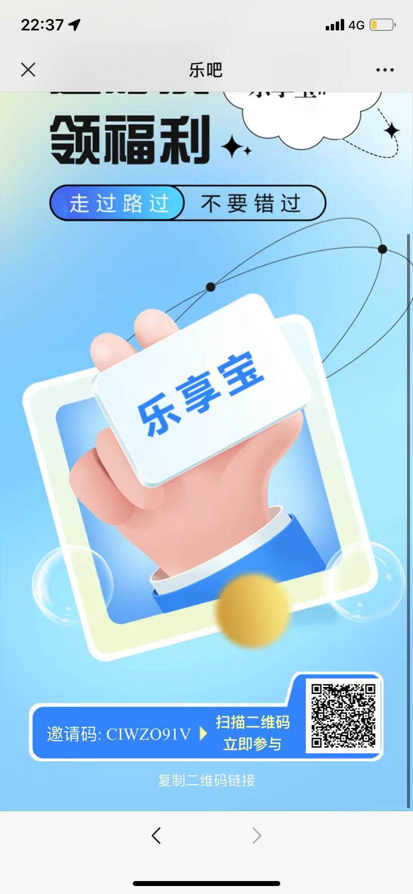 自动广告分润新利器！乐吧工具助您轻松赚！