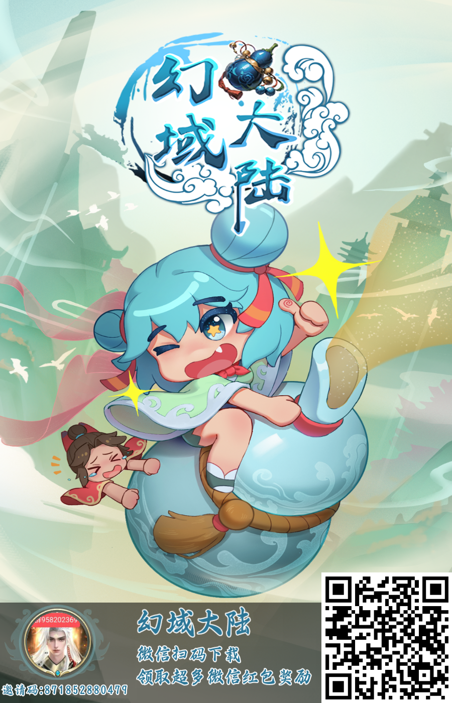 幻域大陆首码