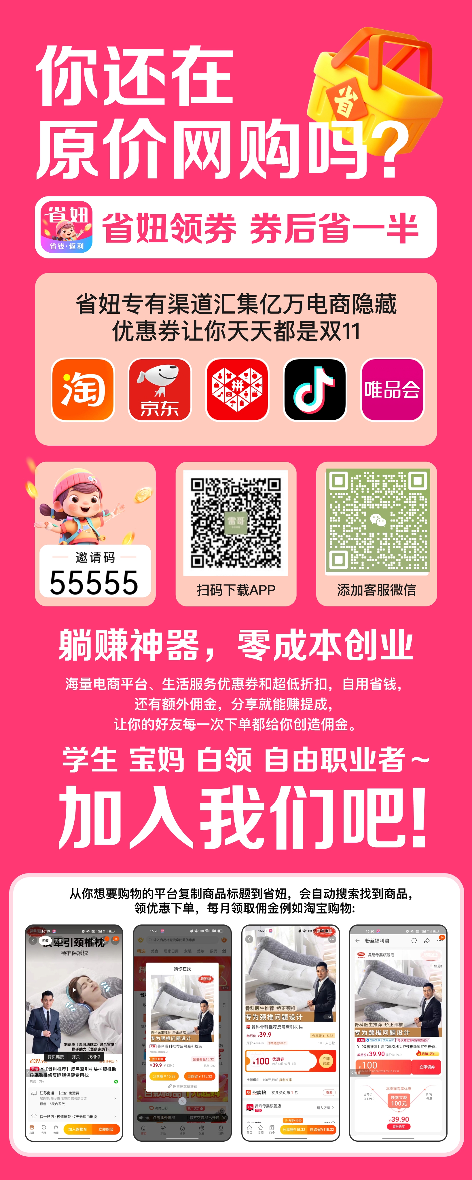 省妞app与氧惠app：省妞VS氧惠：谁才是真正的返利王者？哪个平台的返利更高？