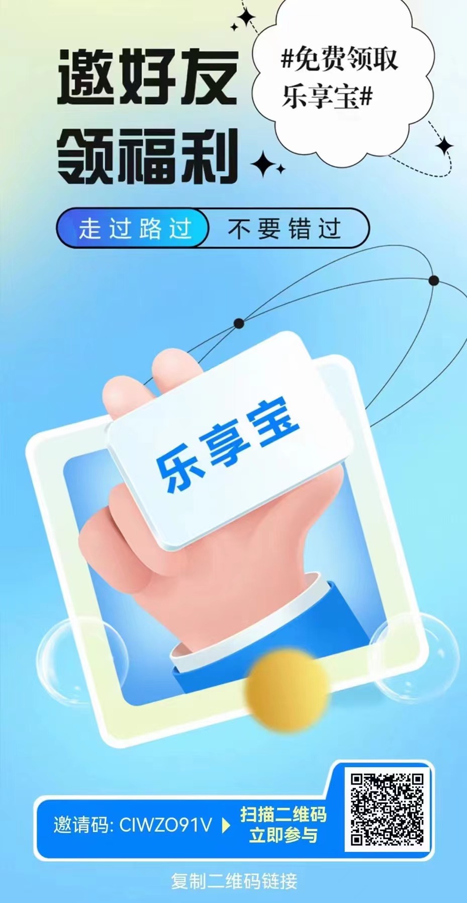 自动广告分润新利器!乐吧工具助您轻松赚! 自动广告分润新利器!乐吧工具助您轻松赚!