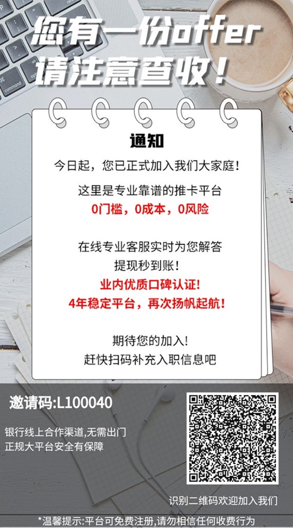 拉新吧多板块上线，推卡佣金全部置顶！