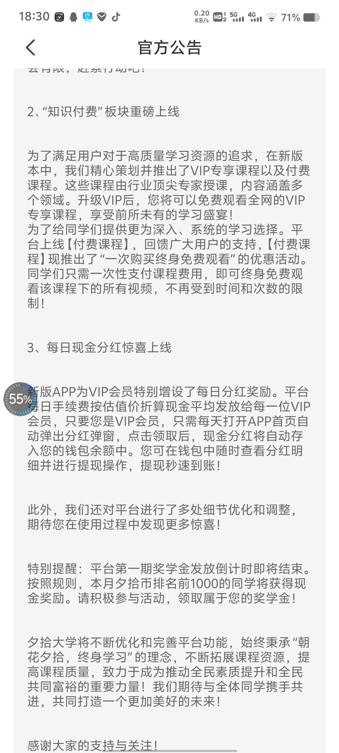 夕拾大学-享视模式夕拾B兑换会员每天享分红