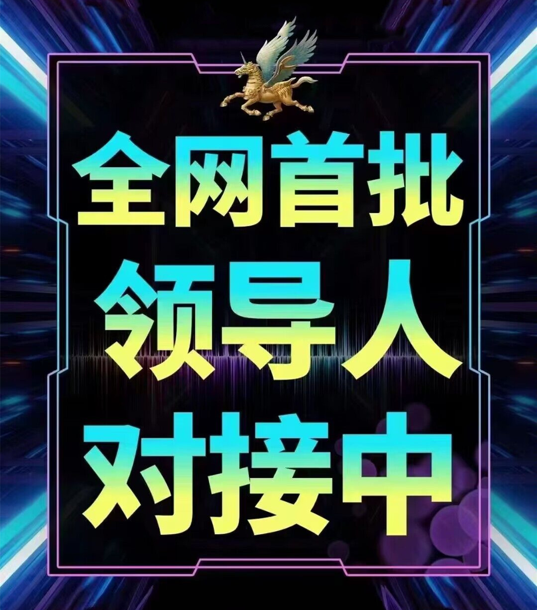 艾乐庄园，总部一手对接，超高扶持，火爆预热中