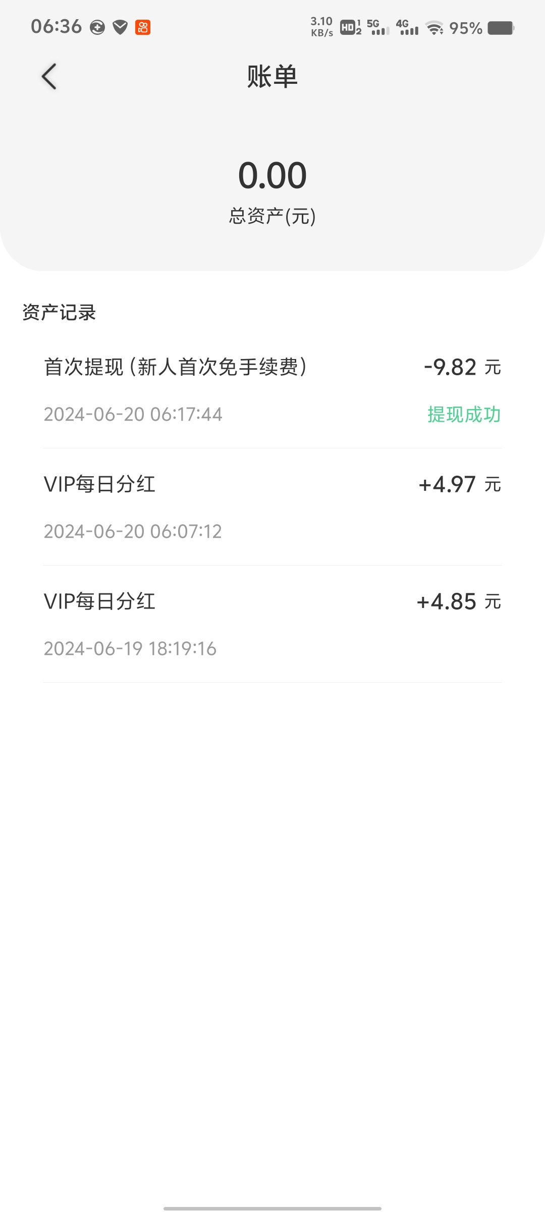 夕拾APP享视模式夕拾B兑换会员每日享夕拾B分红