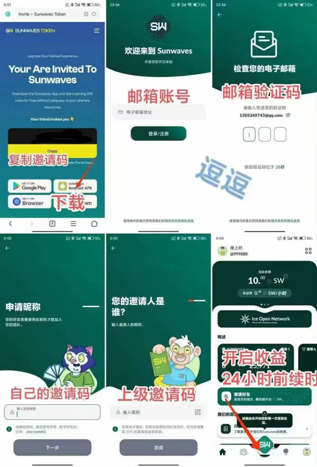 ice第一个生态wksunwaves ，抓紧布局，刚开始
