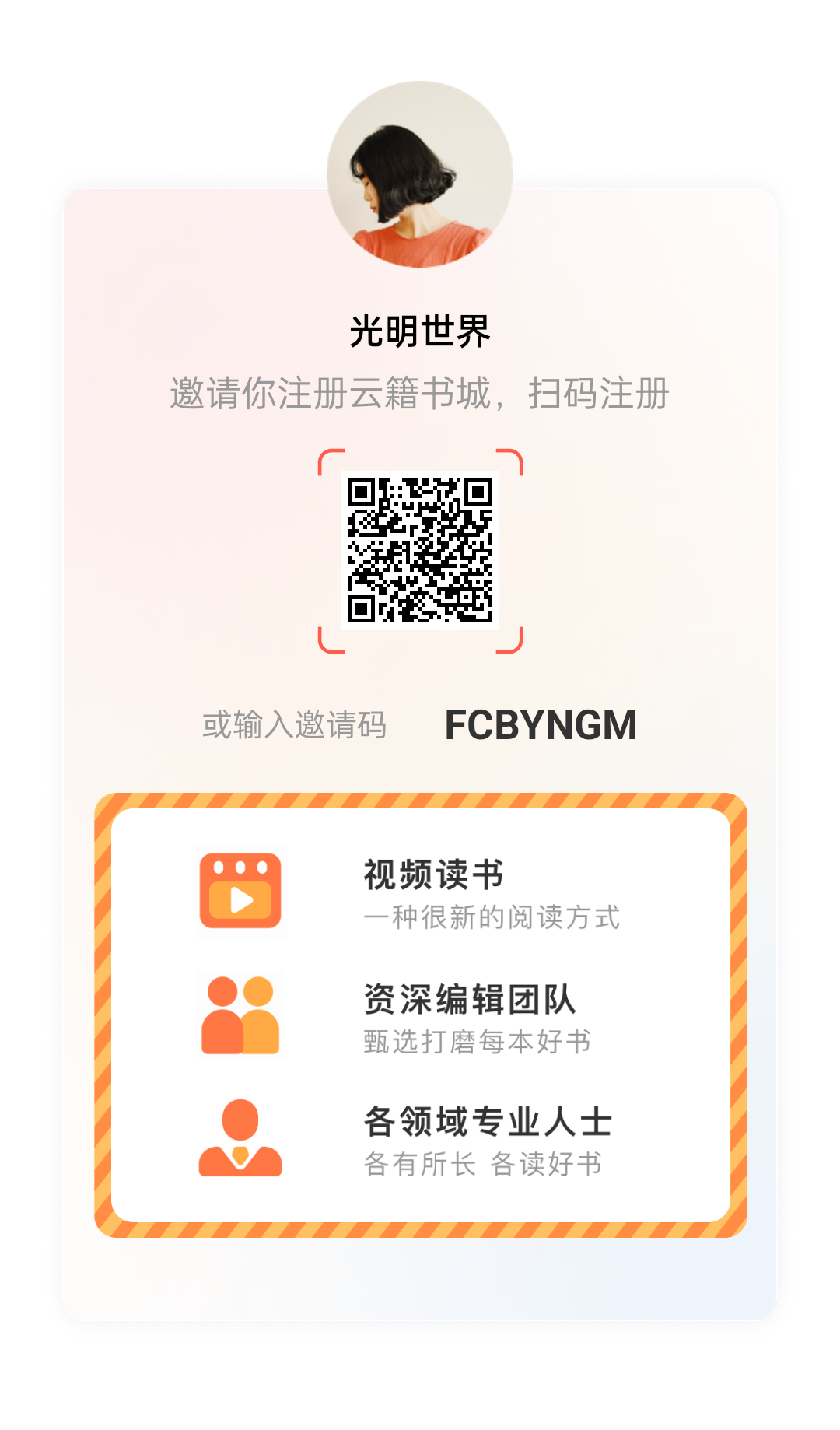 首码盛世中华光耀世界共享财富人人分红！
