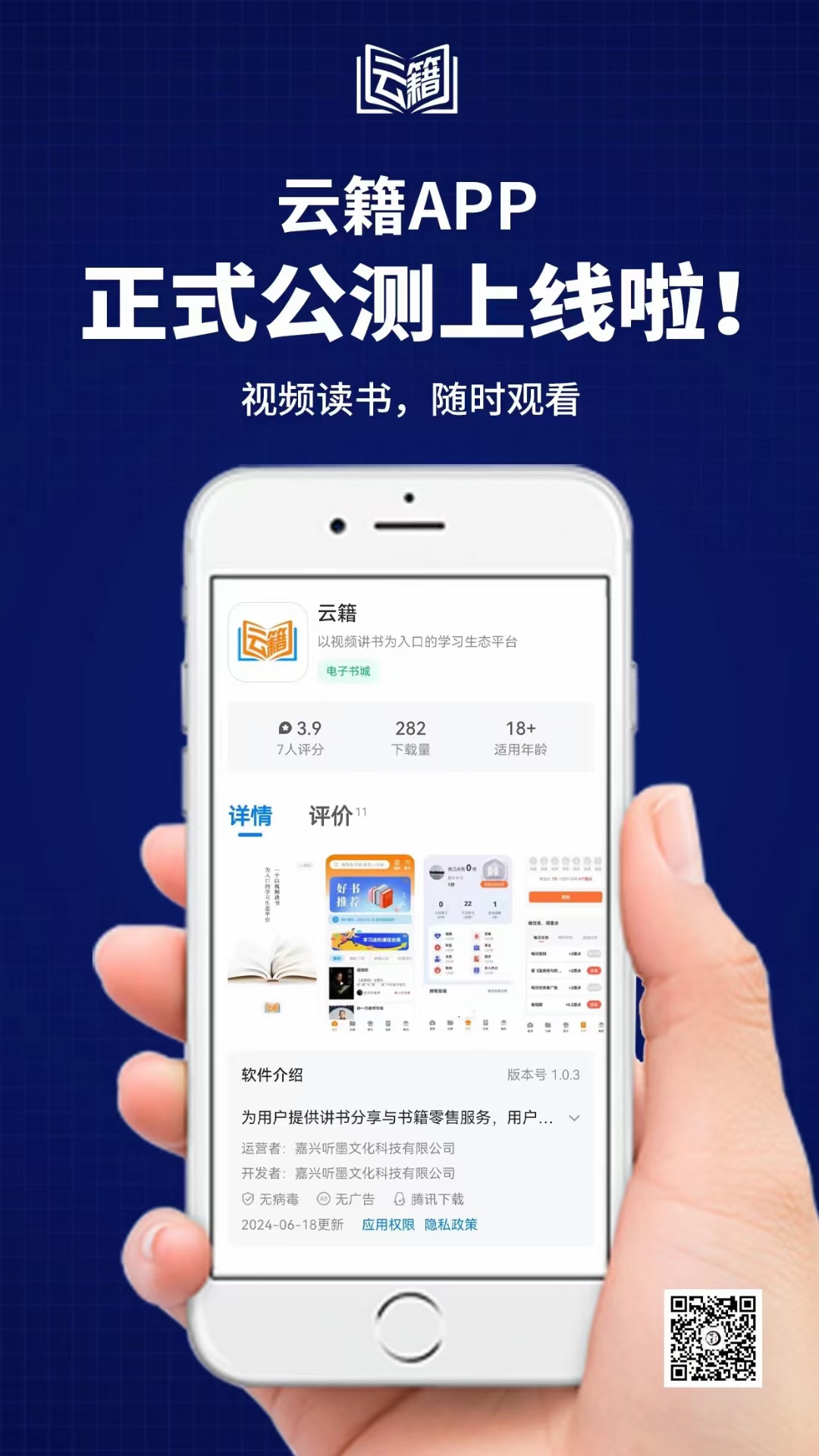 首码云藉公测！普通人实现弯道超车最强推荐！