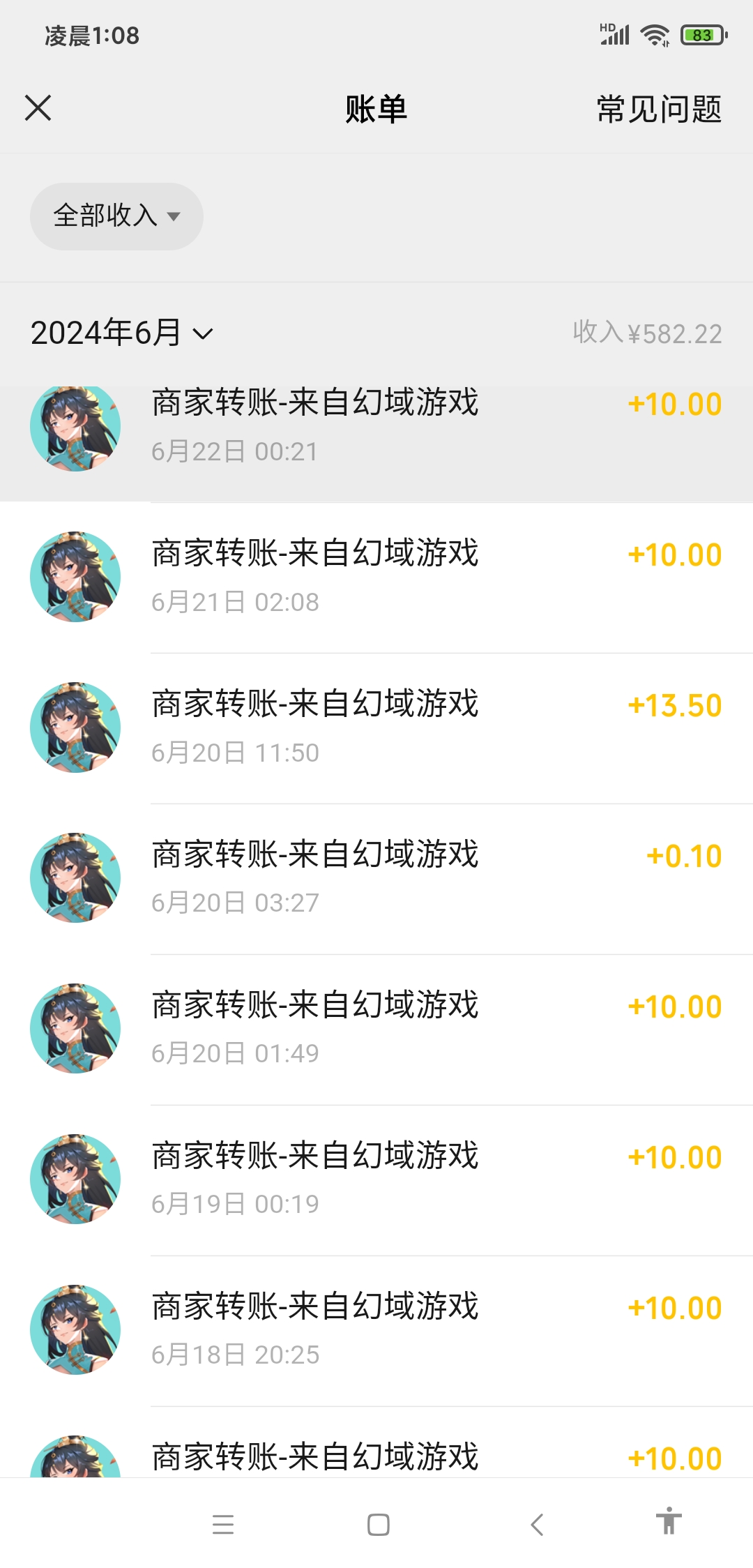 幻域大陆首码 体现秒到账 神盘