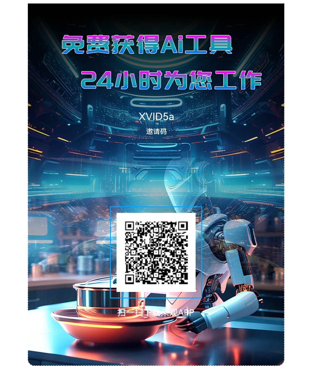 荣观，一个圈圈模式 app直接体现