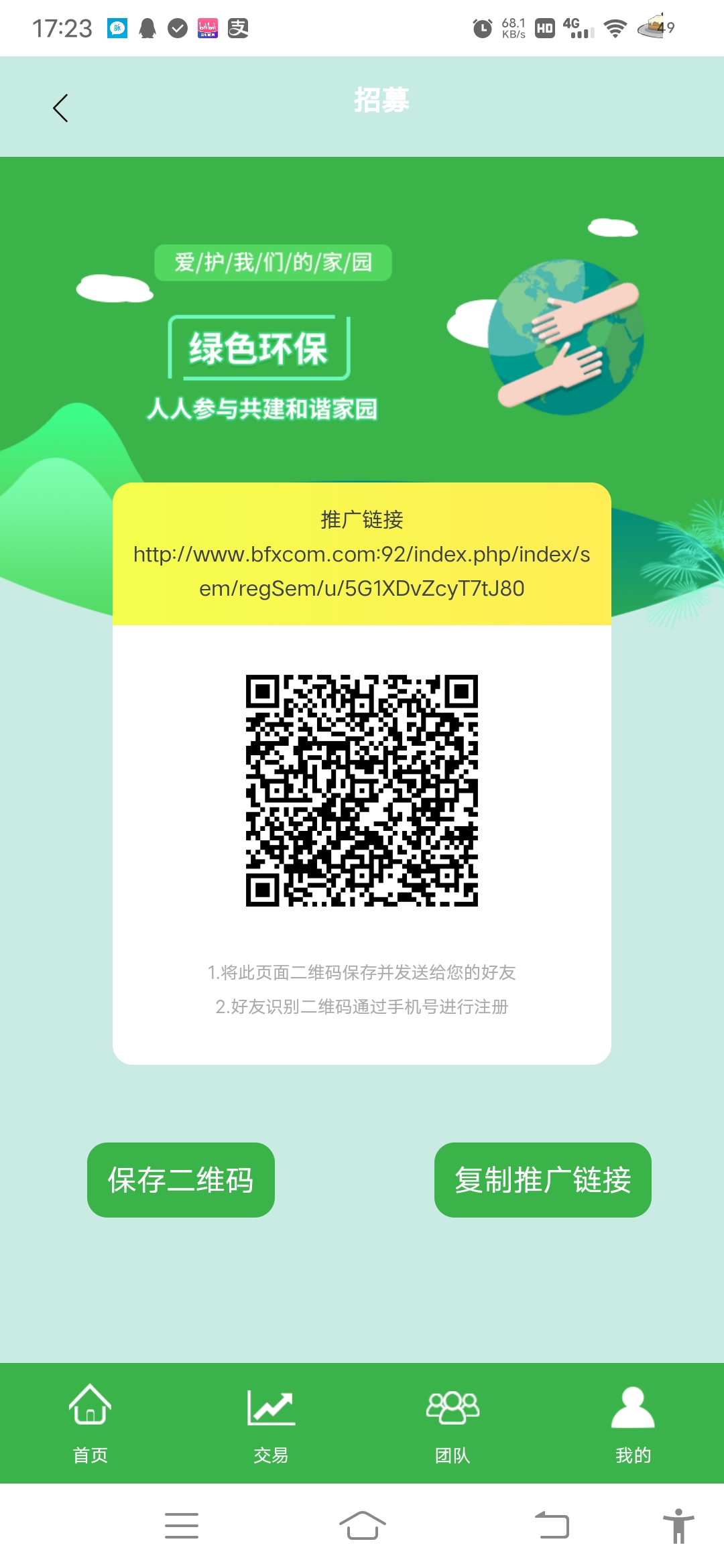 首码BFX，刚出一秒速度上车