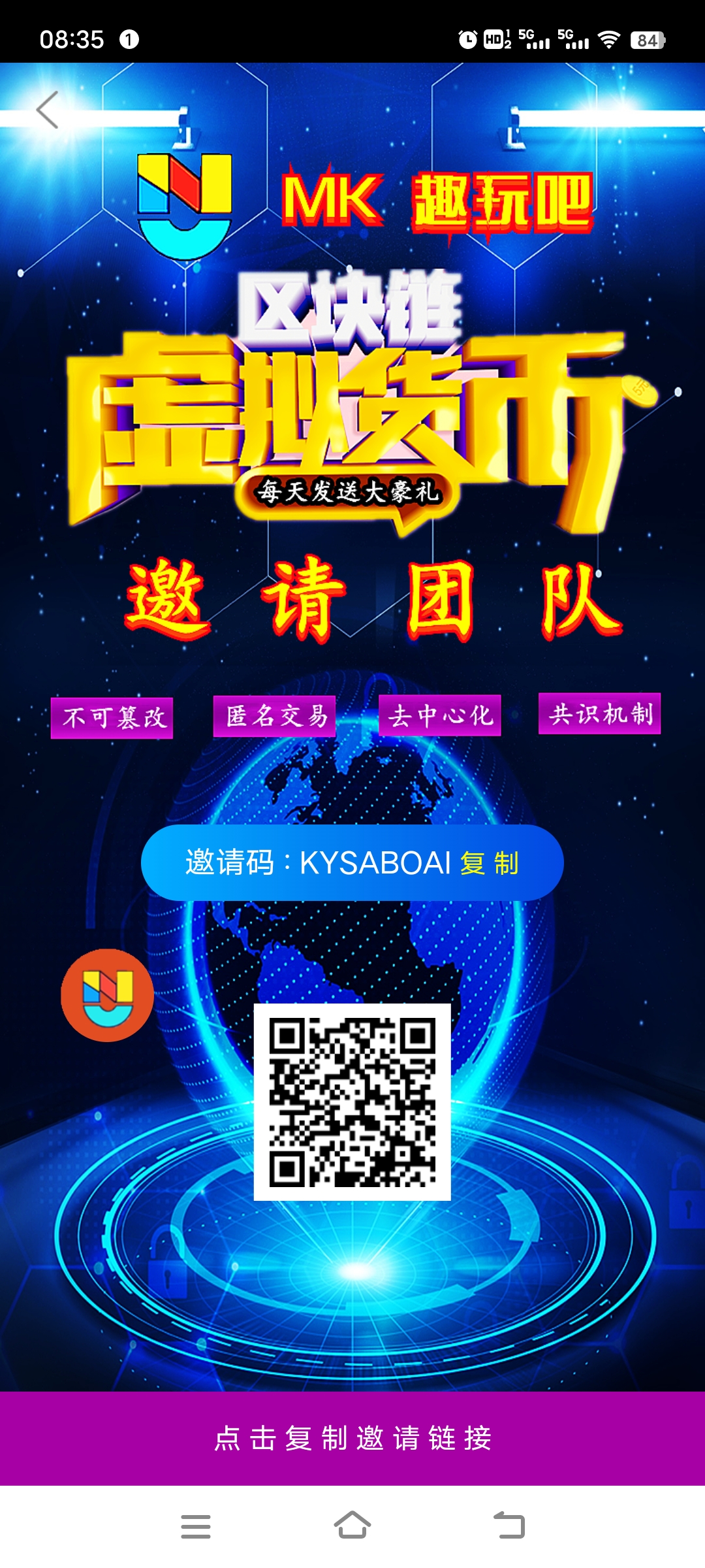《MK趣玩吧》每日领取 自带交易 免费零撸