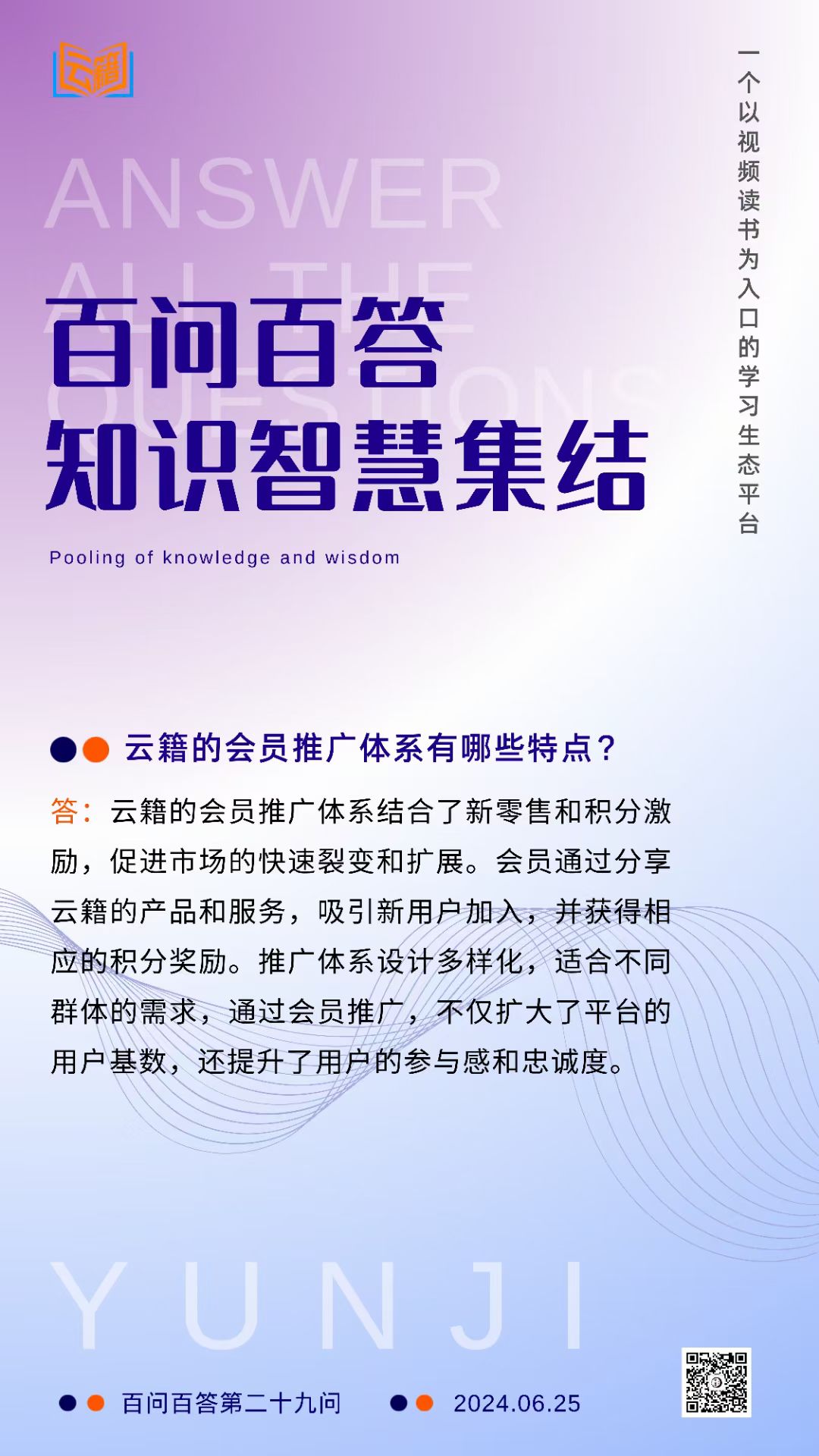 云藉公测上线！2024最强管道收益项目！