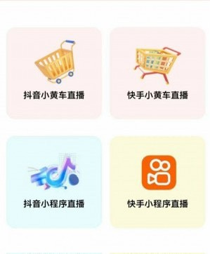 号易一个日入千米的蓝海项目.移动联通电信创业项目、可抖音快手挂小黄车小程序运营！