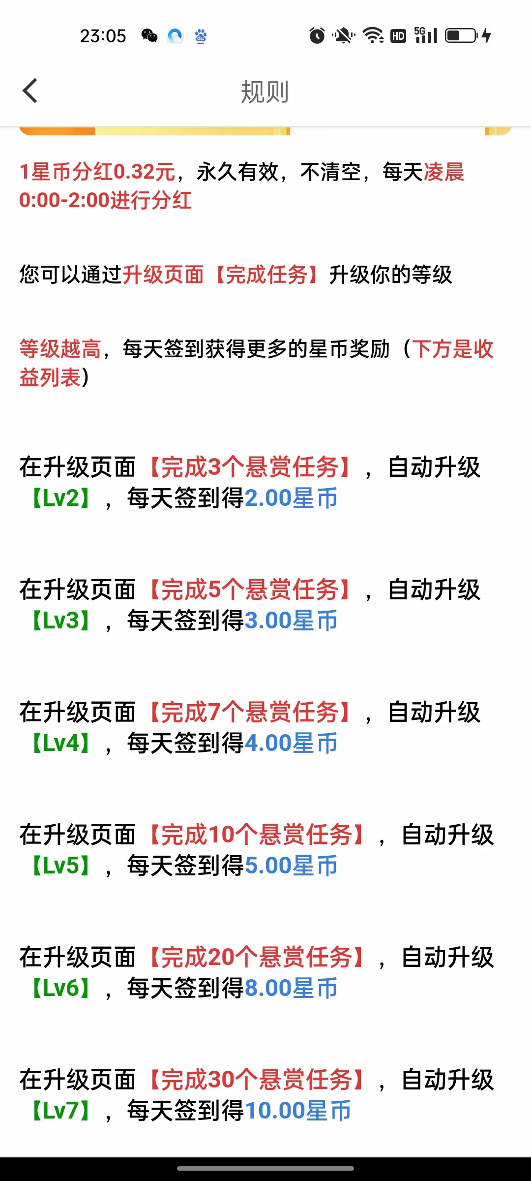最强零撸分红项目，日入几百，对接团队长