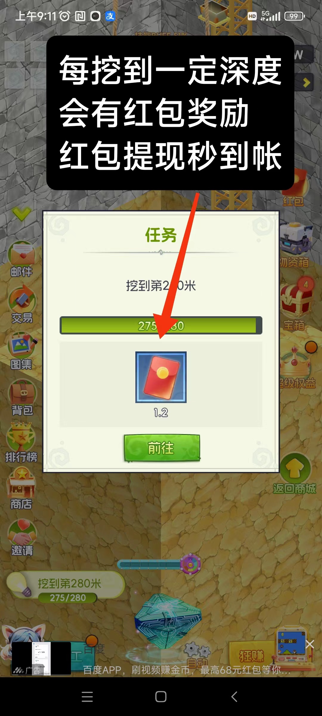 首码优品会：轻松卦机，自带交易，轻松赚取收益！