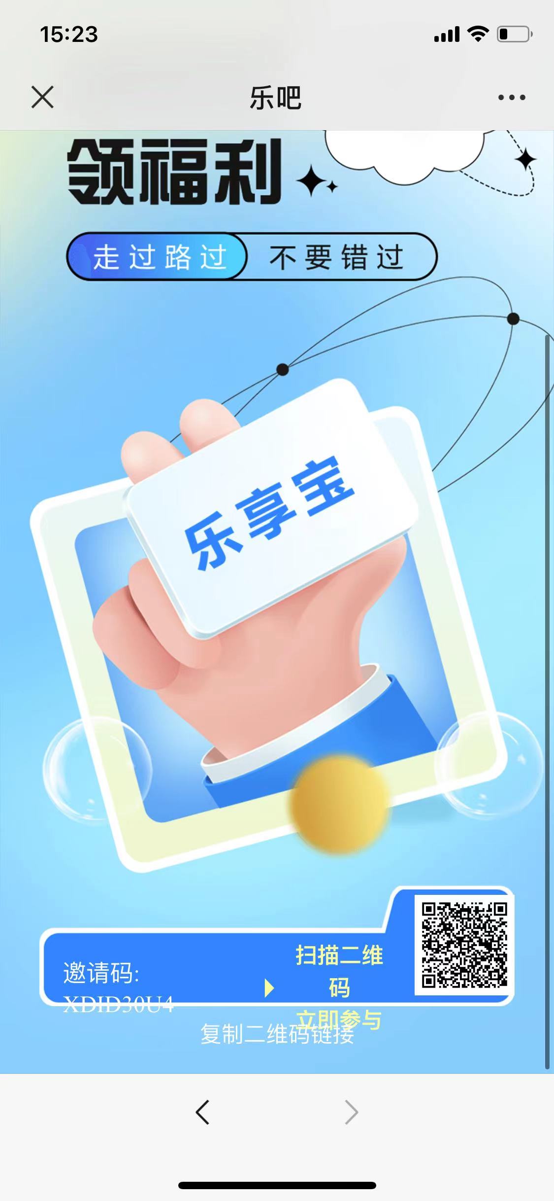 乐吧工具:褂机自动赚,首次发布即刻体验! 乐吧工具:褂机自动赚,首次发布即刻体验!