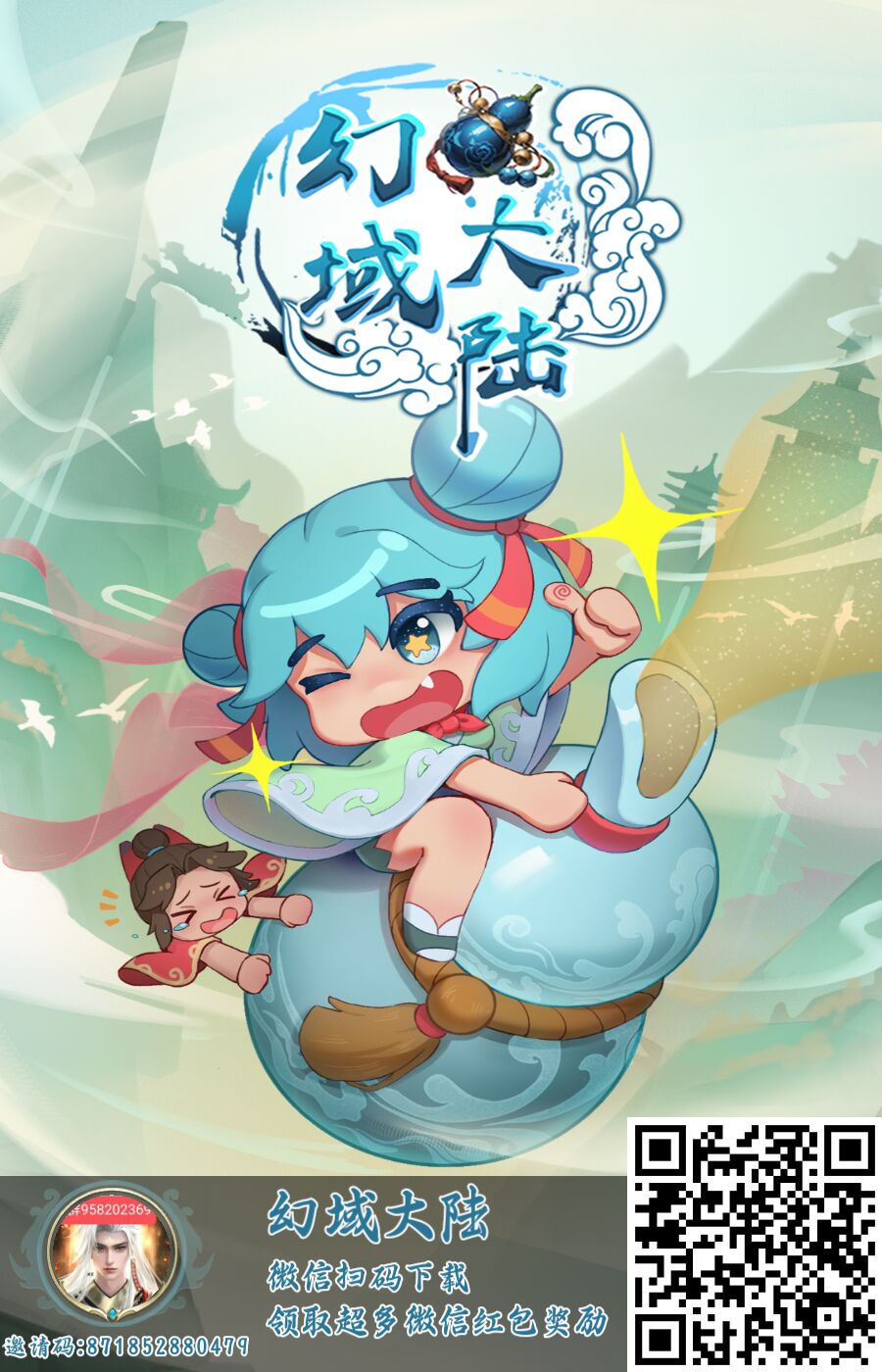 幻域大陆首码已起飞 仙玉供不应求