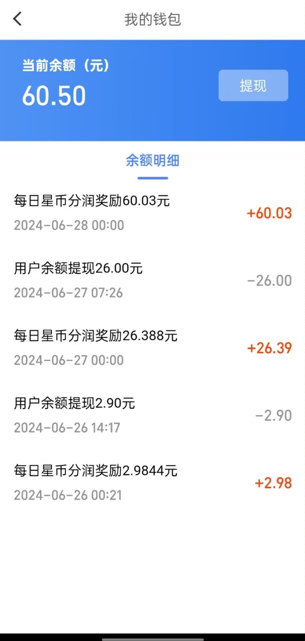 最强零撸分红项目，月入好几百不是问题，对接团队长！