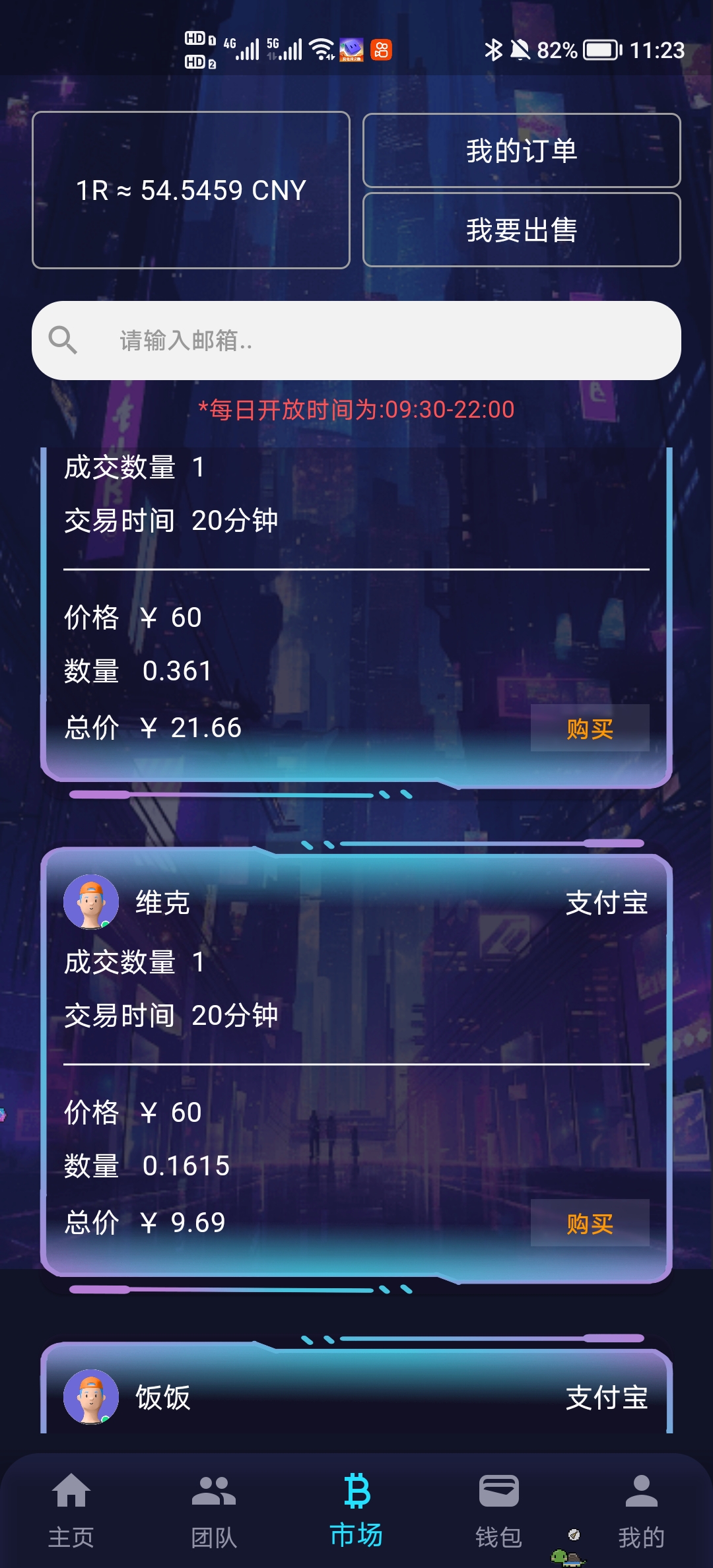 最强kj项目，已经上交以所，一个B价值60    每天签到一下就行