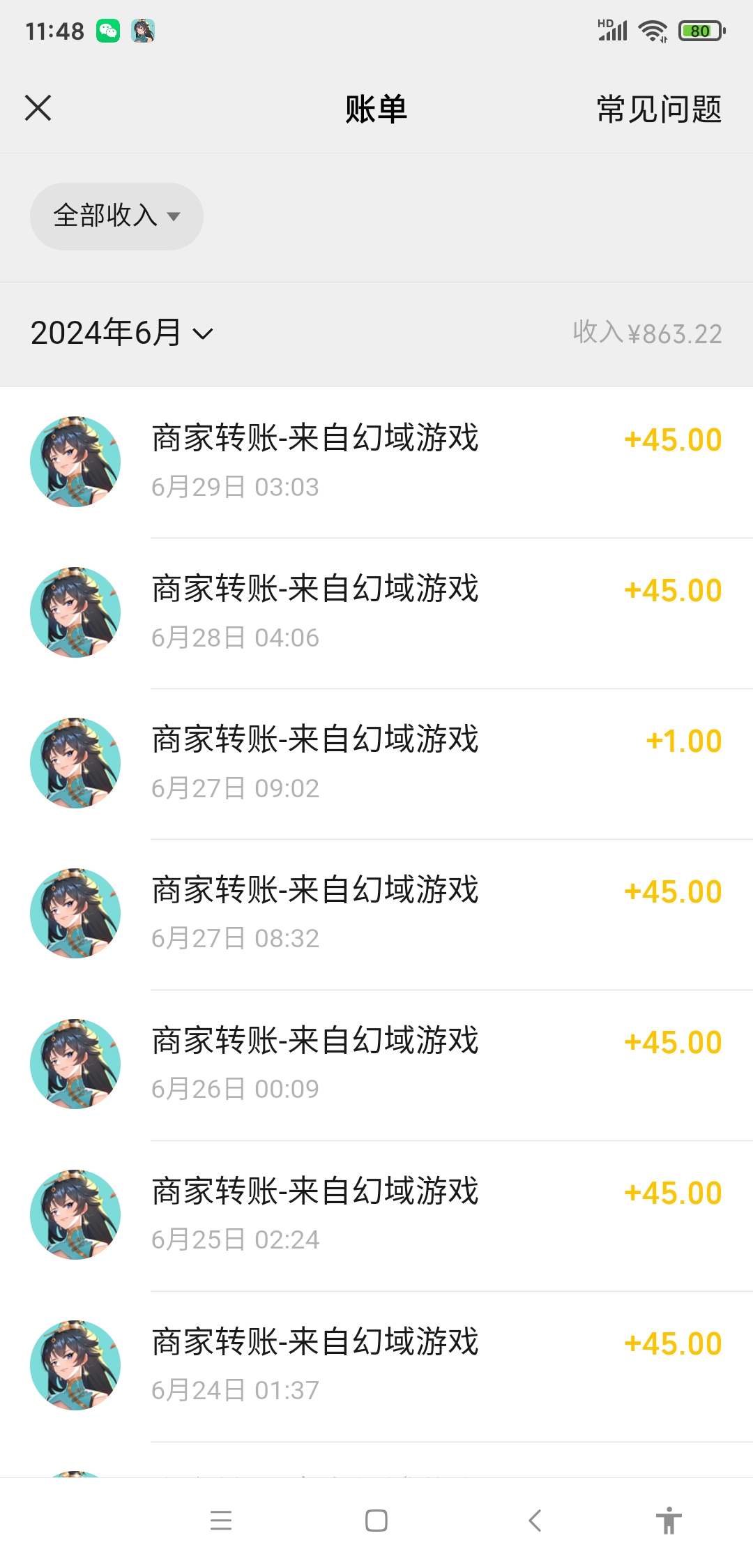 幻域大陆首码已起飞 仙玉供不应求