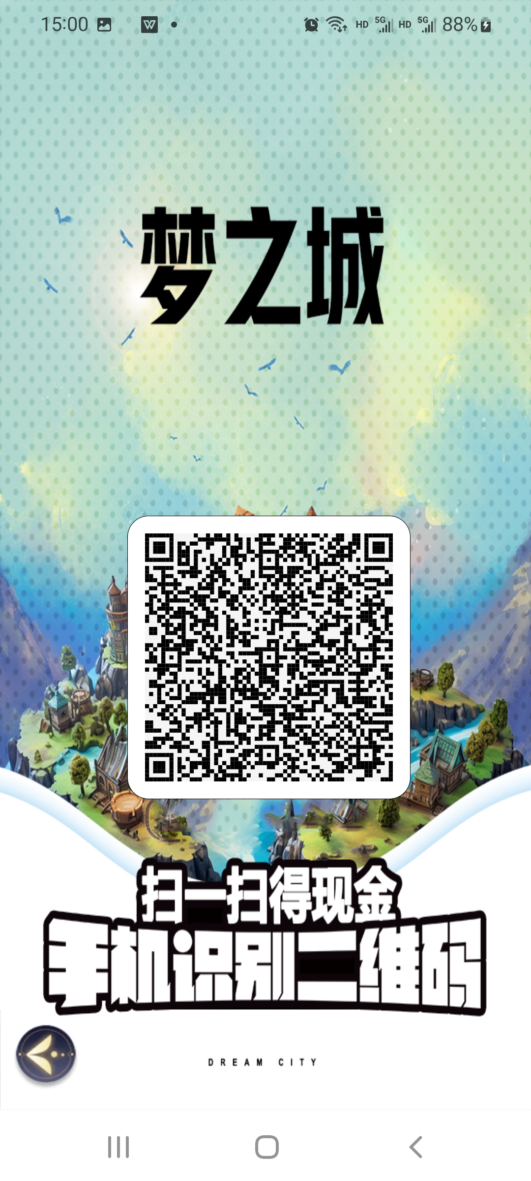 大格局零撸，梦之城