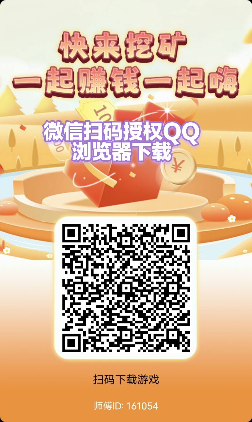首码小胖淘金，亲测体现秒到账