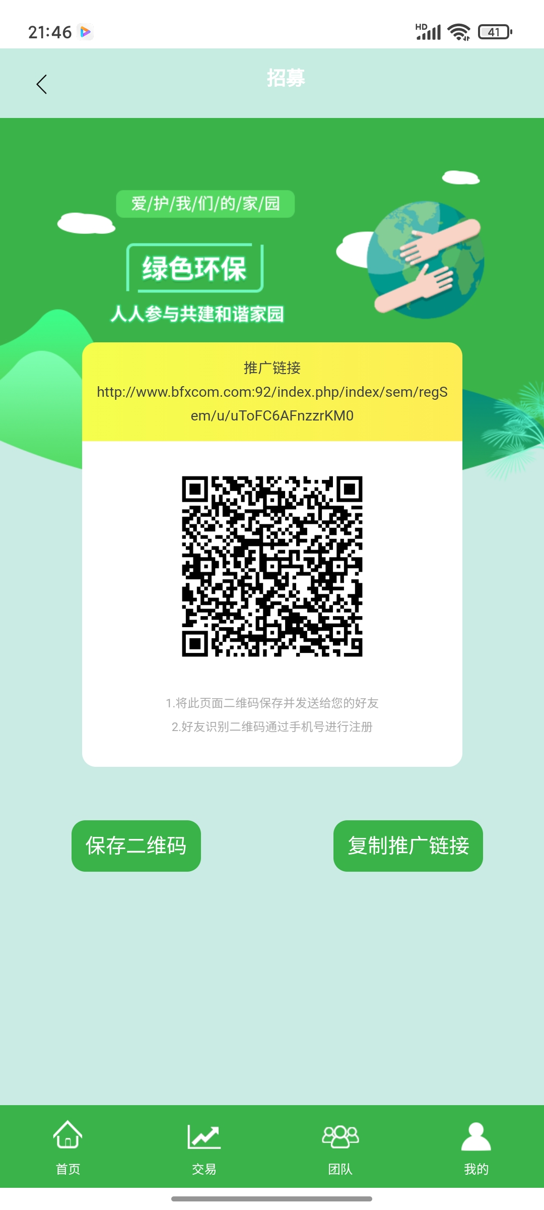 BFX起飞，网页工具扫码，一个5.3每天上涨，复投后可以全卖