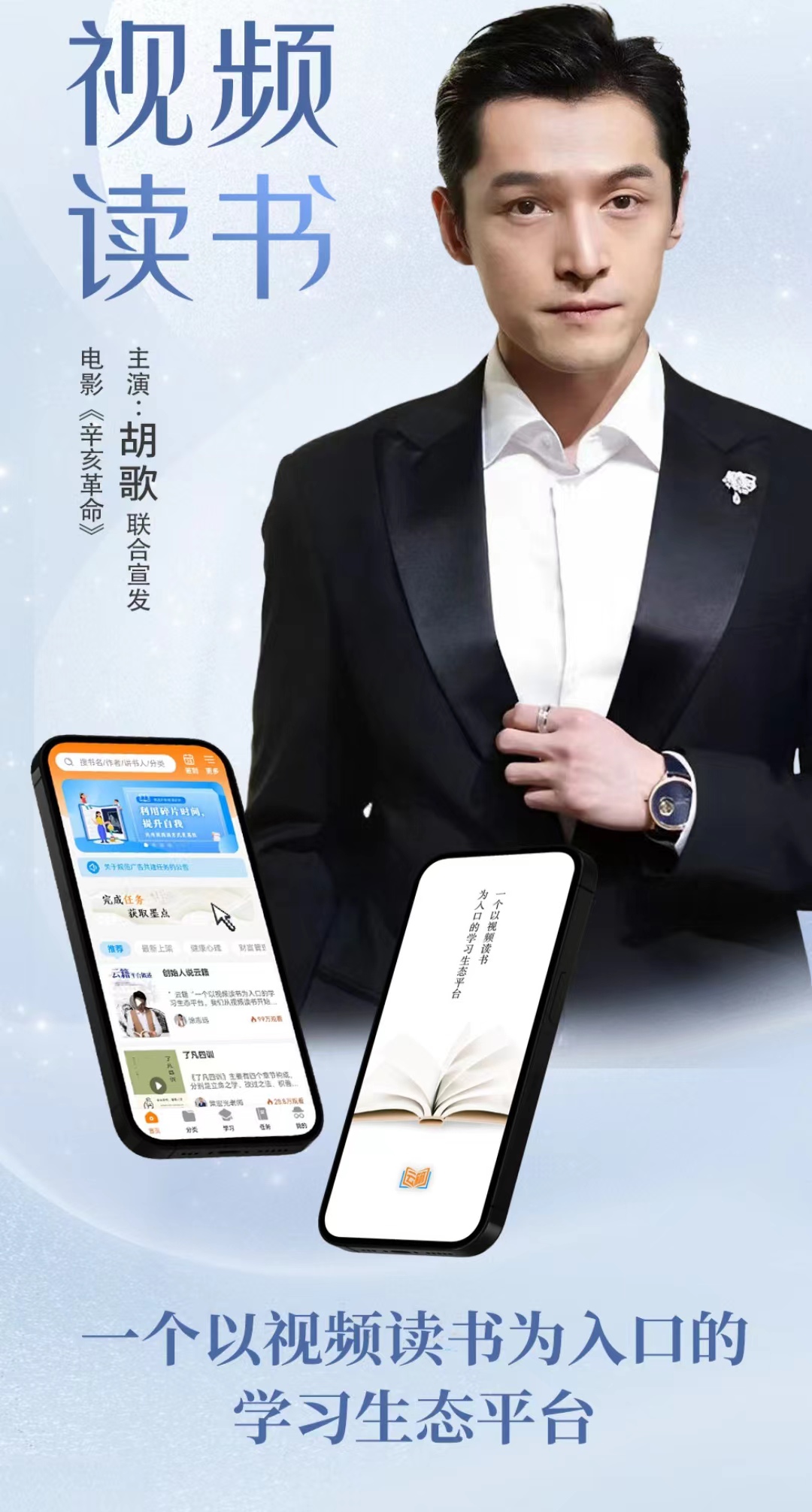胡歌代言！ 准备轰轰烈烈打开全国市场！好机遇不容错过！