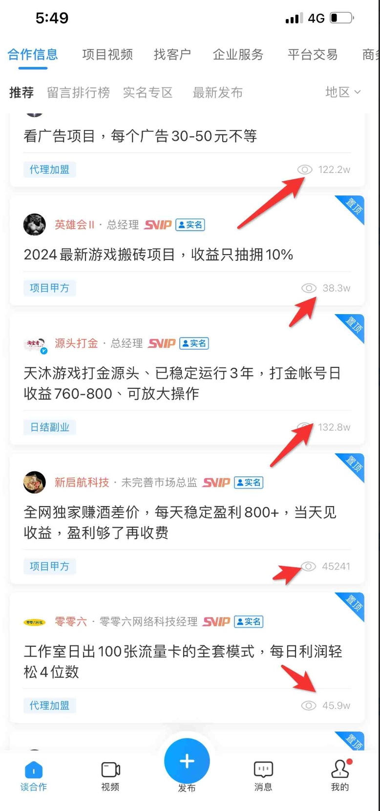 「精选推荐」-企鹊桥，免费发布项目、寻找项目，精准获客