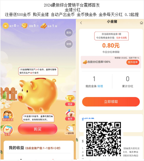 金猪分红 每天分红 注册送金猪 自动产金B