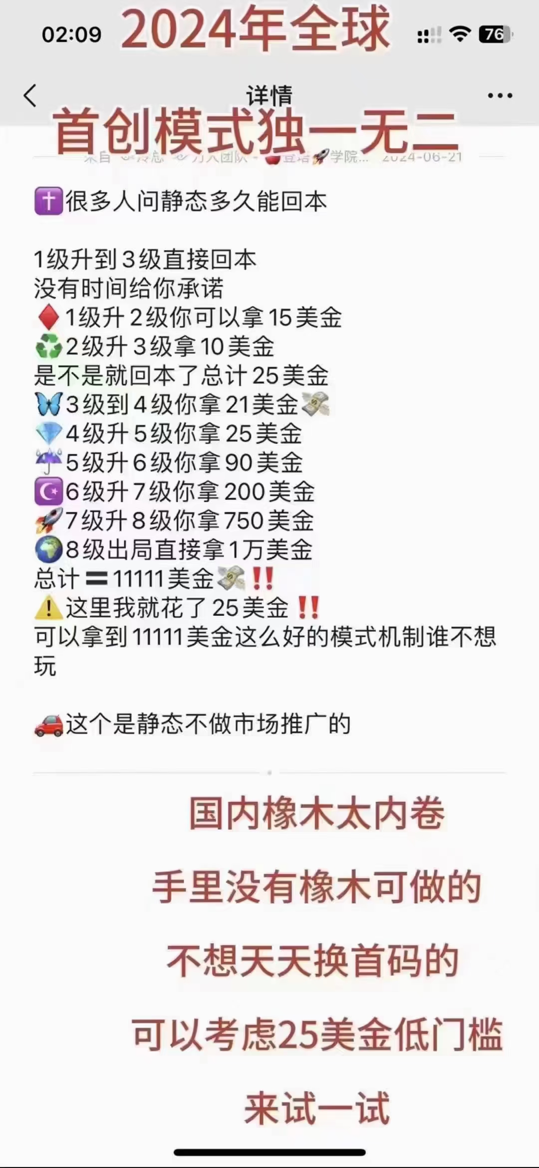 俄罗斯项目，100多个g家同时参与，25叨100%拿全球ai滑落1.1万叨，全球独创金融模式！