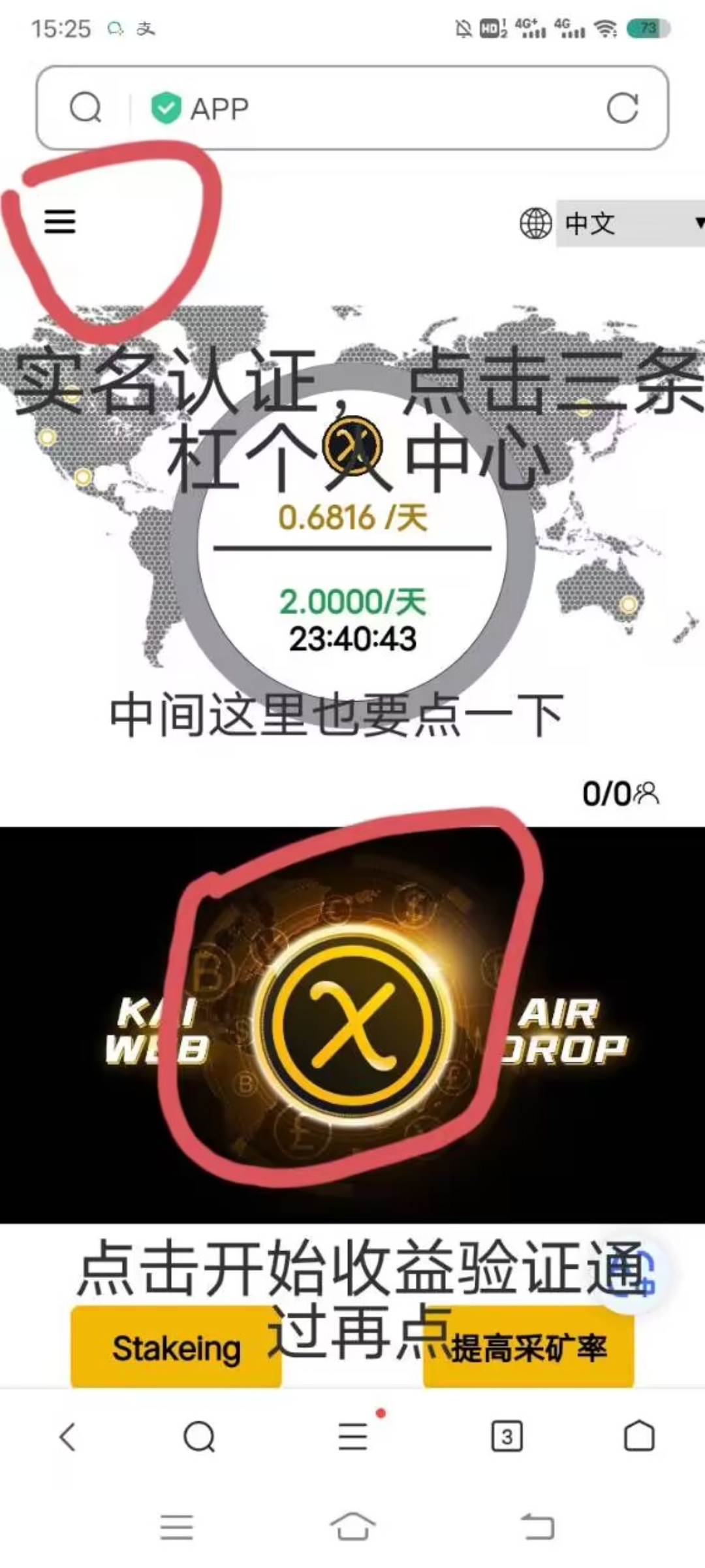 首码凯b，没有广告，每天点击一次只需一秒钟。