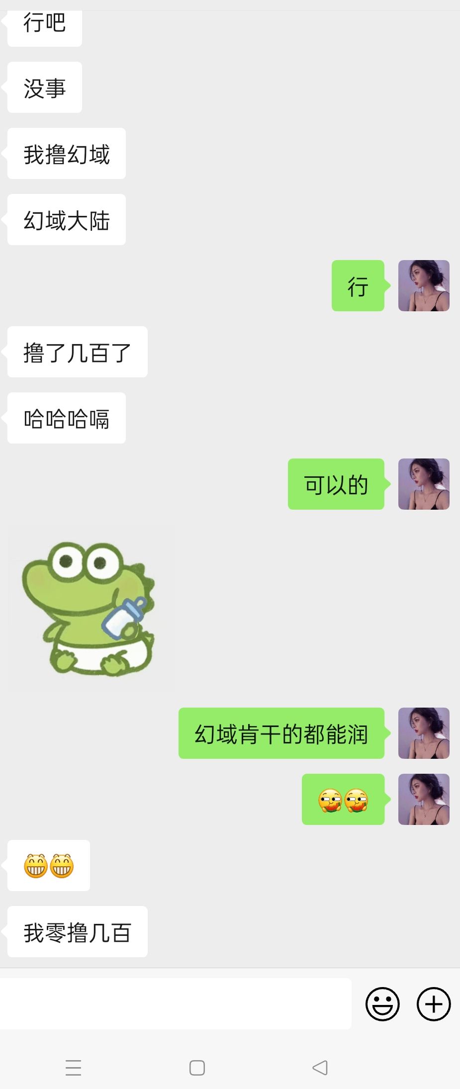 幻域大陆首码已起飞 仙玉供不应求