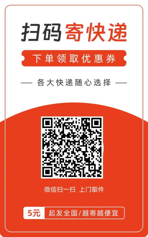 通小二如何低价寄快递？详细教程来了
