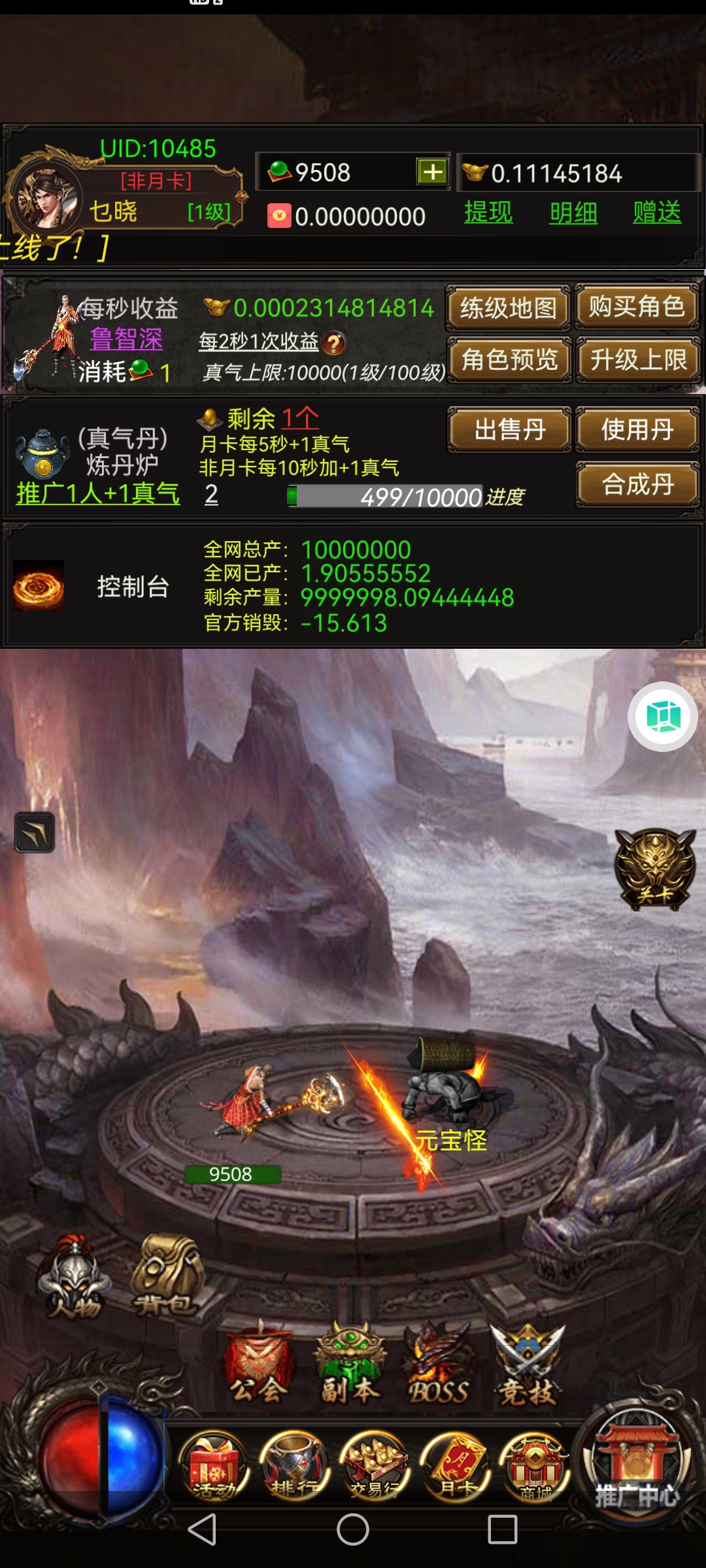 大圣传奇平台 首码 三国淘金模式