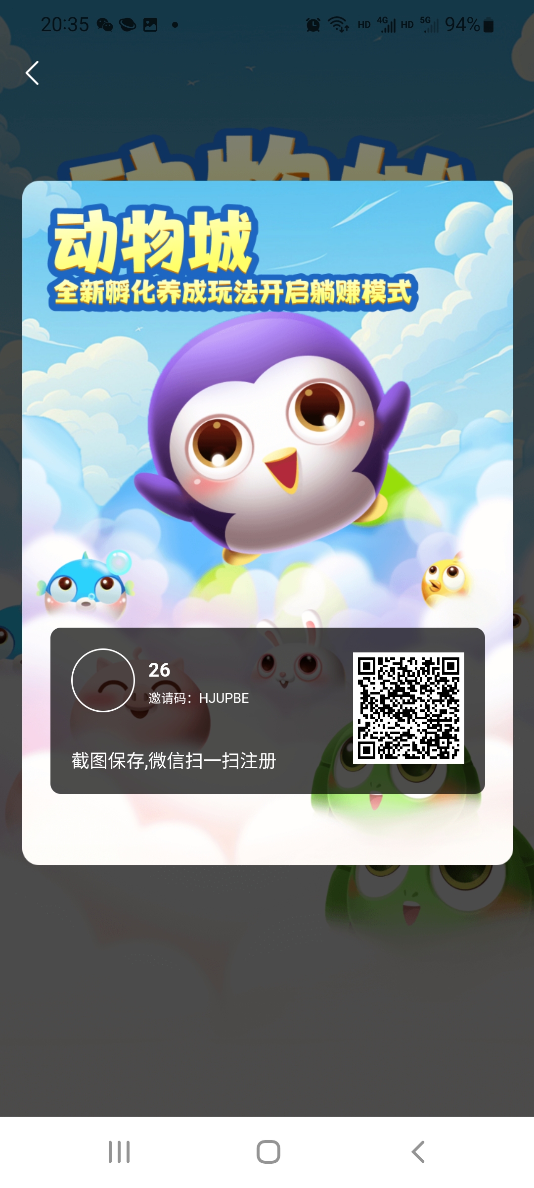 新鲜玩法火爆零撸，动物城震撼来袭