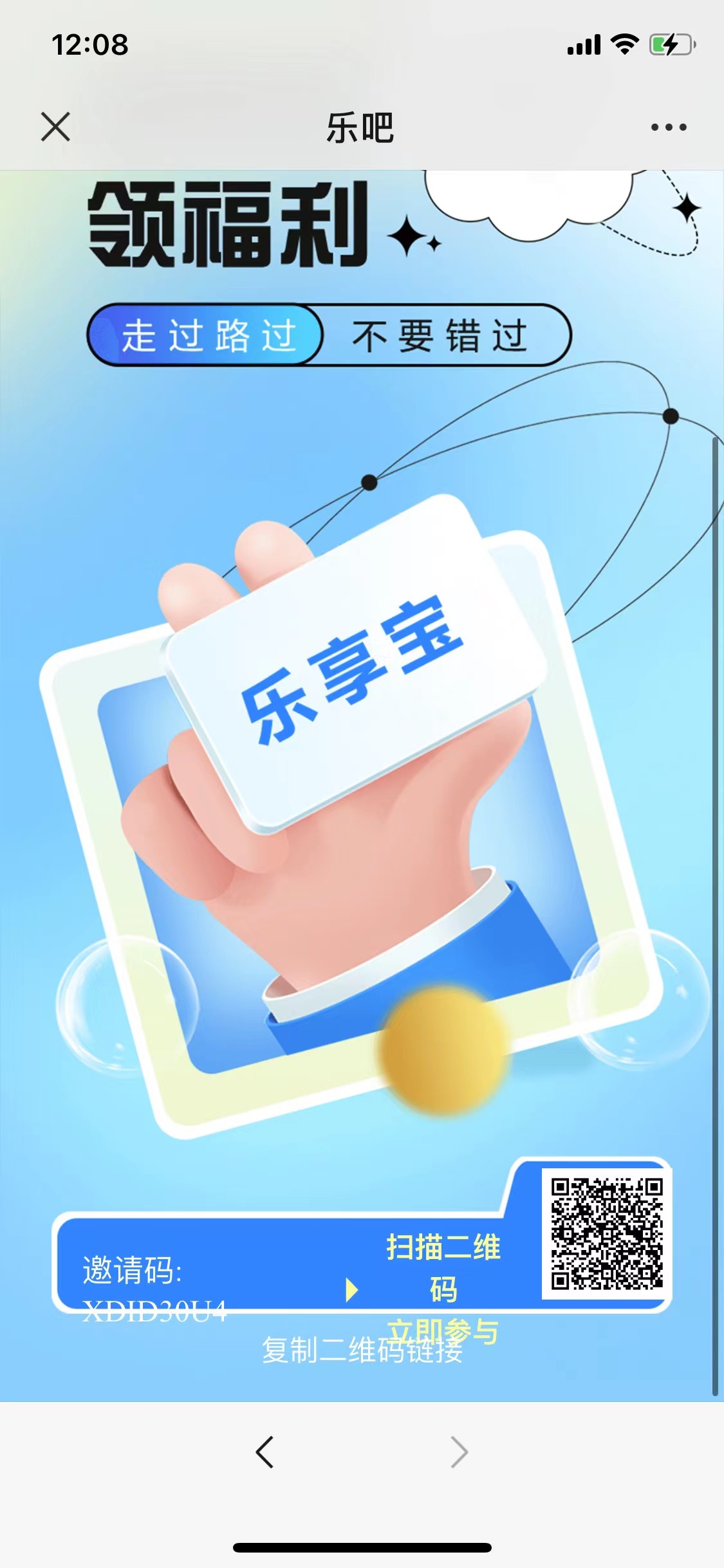 乐吧工具自动广告分润新利器!稳定140天之久 乐吧工具自动广告分润新利器!稳定140天之久