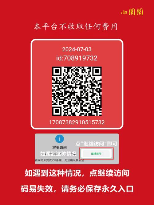 小阅阅首码：每日轻松薅羊毛，超级零撸，多号操作更给力